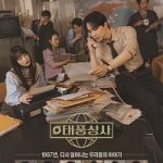 Review Drakor Typhoon Family (2025) Sinopsis dan Trailer